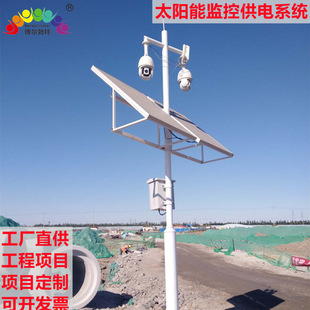 博尔勃特太阳能监控边防矿区沙场高速公路河道太阳能监控供电系统