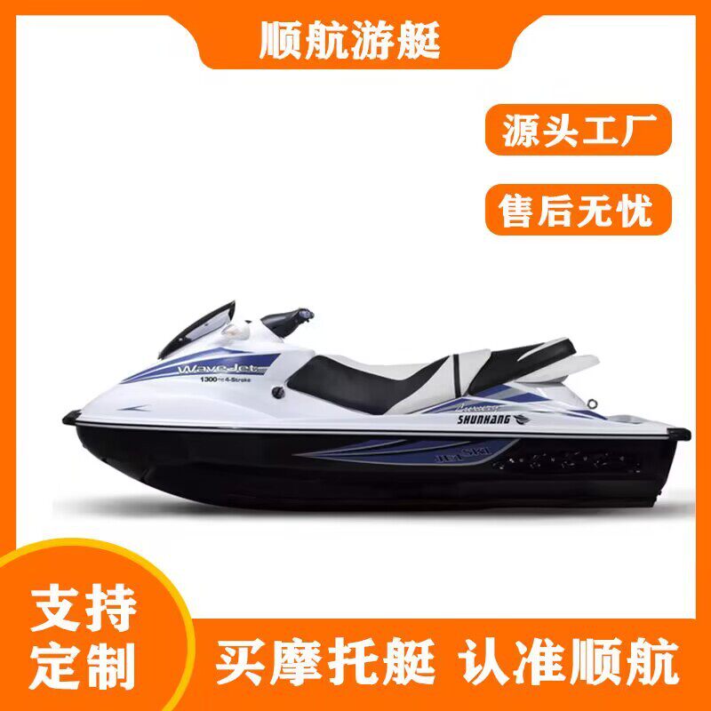 顺航专利产品水上摩托艇CA-1带电动刹车倒挡1300cc