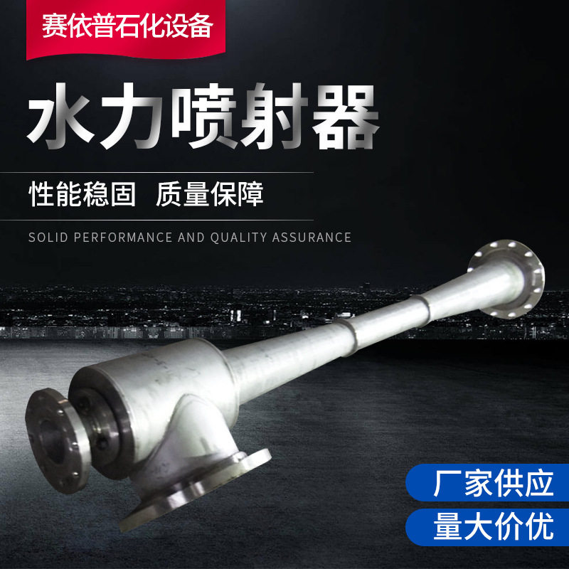 供应 水力喷射器 真空 冷凝 一体喷射器 真空过滤真空干燥