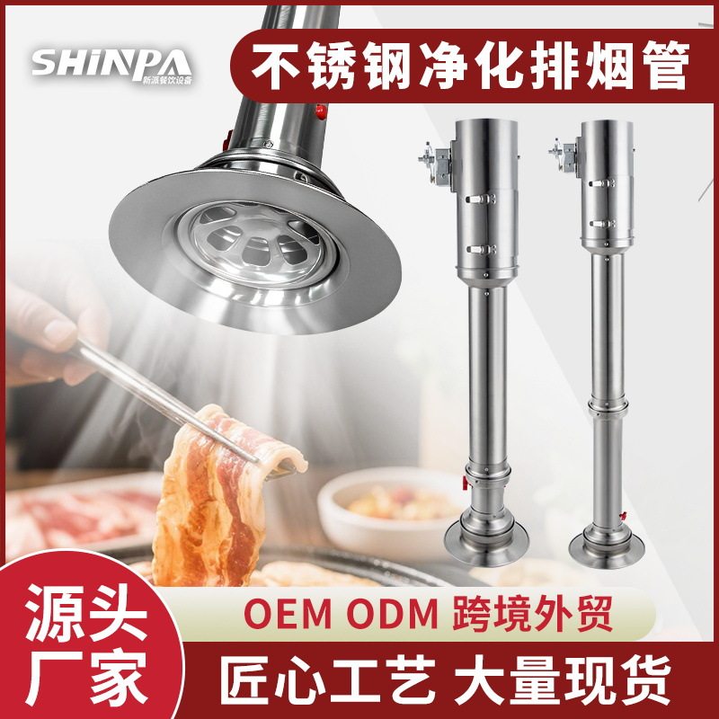 韩式烤肉排烟管伸缩烧烤排烟管道商用净化可控风量防火阀排烟设备