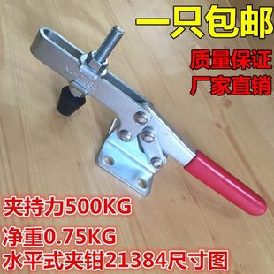 水平式 焊接工装 快速夹具 夹钳夹头 21384 夹紧 木工雕刻机压紧器