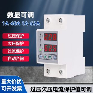 过欠压保护器家用220V光伏断路器限流过载自动控制1 自复式 63可调