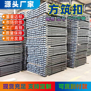 方柱扣梁夹具现货镀锌方圆扣 新型建筑模板加固件方柱扣厂家供应