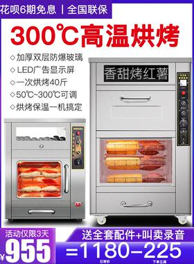 烤地瓜机商用烤红薯机电烤炉子玉米土豆烤箱摆摊立式电烤炉电加热