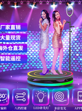 360 photo booth海外热销款 网红打卡舞台  自动旋转拍摄移动舞台