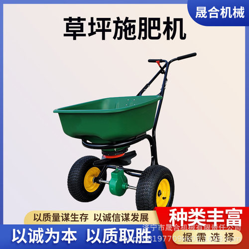 多功能手推式草坪施肥机50升撒肥施肥播种机手推式撒盐机供应