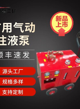 矿用气动注液泵厂家 油液加注机移动灵活方便 气动乳化液泵站