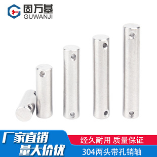 GB880双头带孔圆柱销304不锈钢销轴定位销插销销钉M4M5M6M8-M24