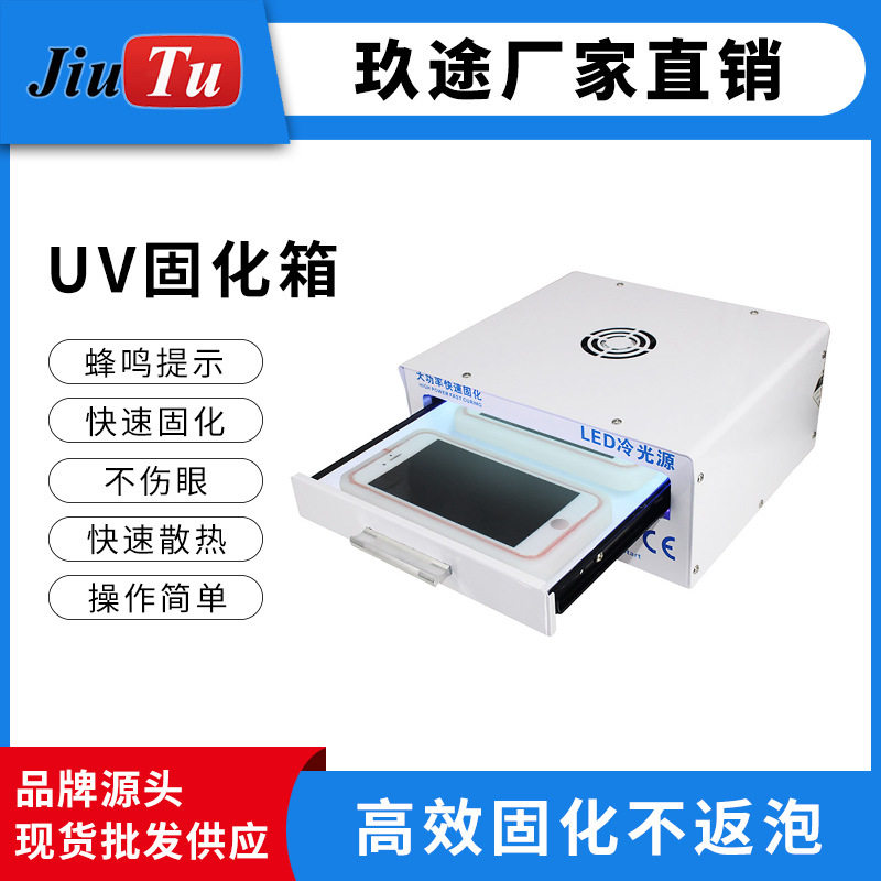 工厂直销 UV固化灯箱适用于曲面盖板OCA 贴合抗皱液晶绿油固化箱,电子/电工,配电控制柜/控制箱,淘宝优惠券,粉丝福利购,淘宝优惠卷