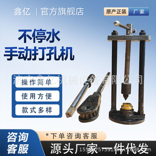 自来水管道大口径开孔器50/65/80/100带水带压开孔器不停水开孔机