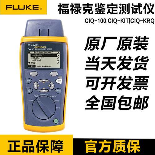 CIQ-100/CIQ-KIT/CableIQ-100电缆网线测试仪CIQ-KRQ