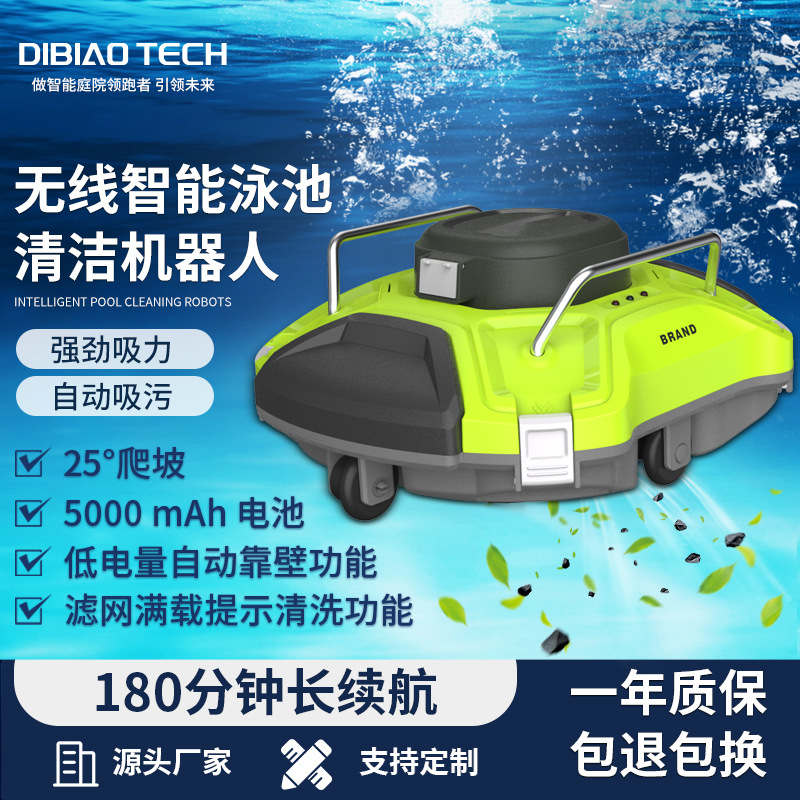 游泳池水底机器人360度强力清扫泳池设备自动规划路线深度清洁