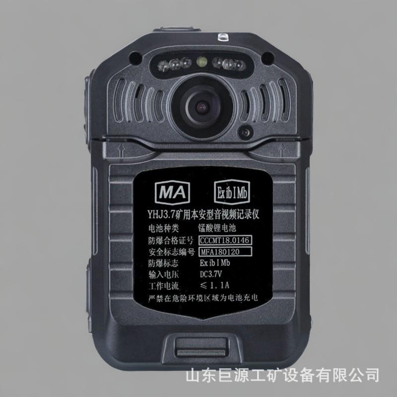 YHJ3.7矿用音视频记录仪本安型执法记录仪煤矿防爆音视频记录仪