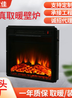 嵌入式壁炉取暖器家装欧式壁炉芯背景墙仿真火焰装饰18寸电子壁炉