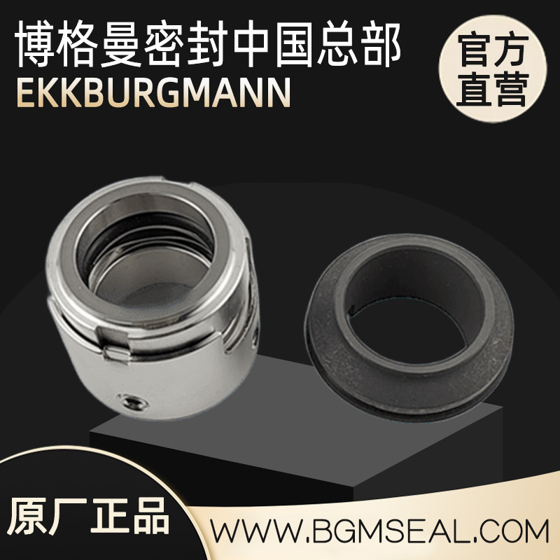 丹麦DESMI代斯米机械密封原装3314-025HA2MC水封船用泵轴封密封件