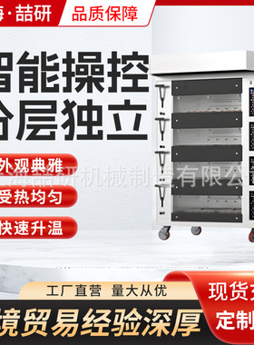 电烤箱商业用面包烘焙设备大型四层八盘欧款电烤炉electric oven