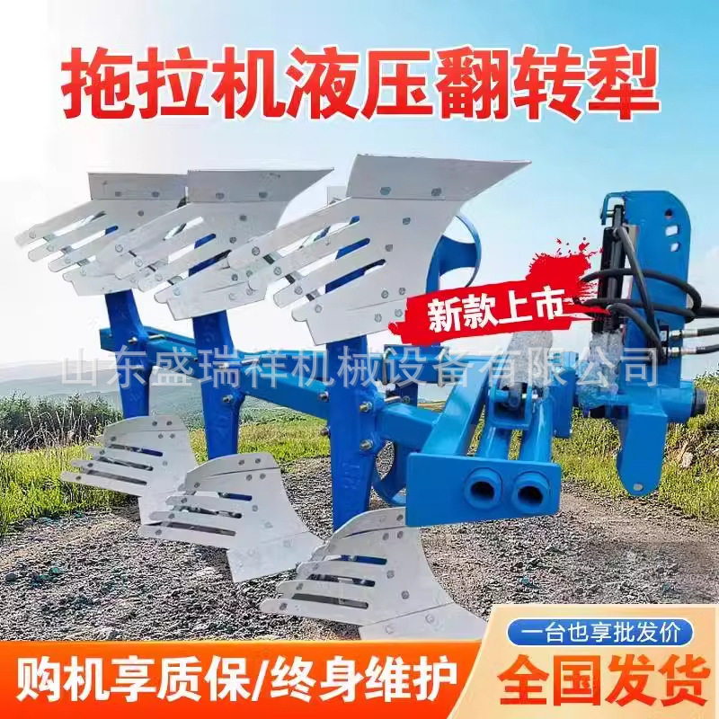 农用液压翻转犁新款农具耕地深翻犁开荒犁双向犁农田翻地犁旋转犁,农机/农具/农膜,耕种机械/微耕机/开沟机,淘宝优惠券,粉丝福利购,淘宝优惠卷