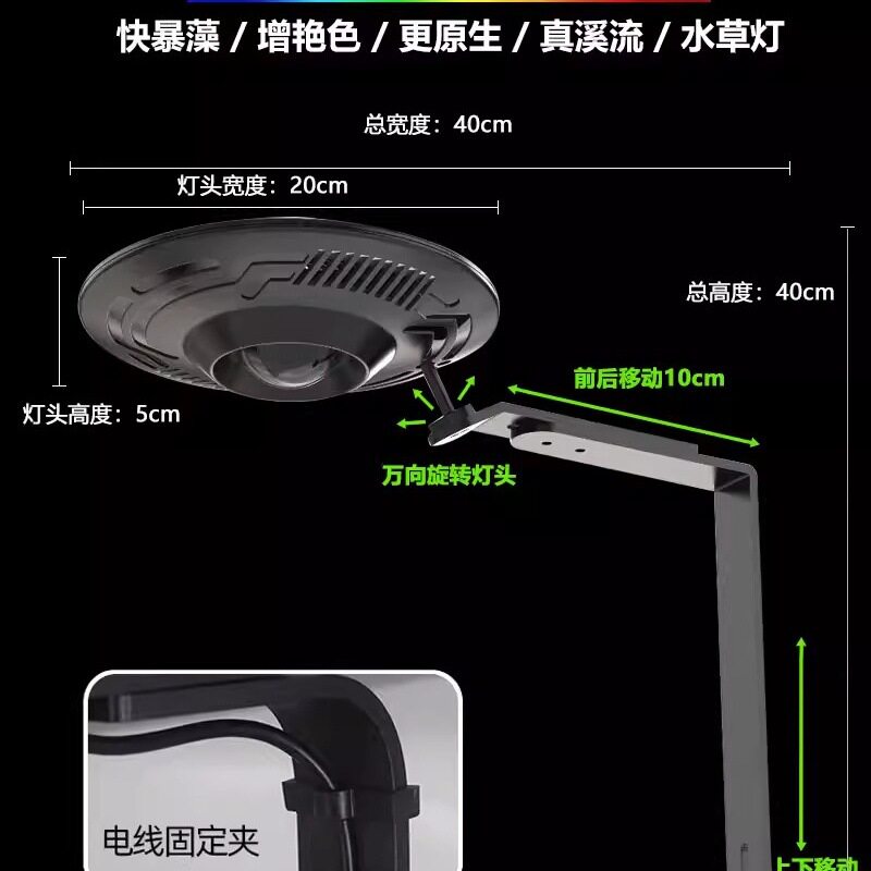 全光谱飞碟灯led超亮鱼缸水草灯原生溪流缸灯暴藻南美缸射灯