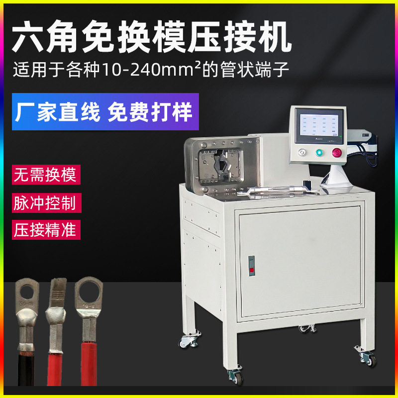 40平自动六边免换模120平弯头端子压接机汽车线束压着充电桩铆压,机械设备,其他机械设备,淘宝优惠券,粉丝福利购,淘宝优惠卷