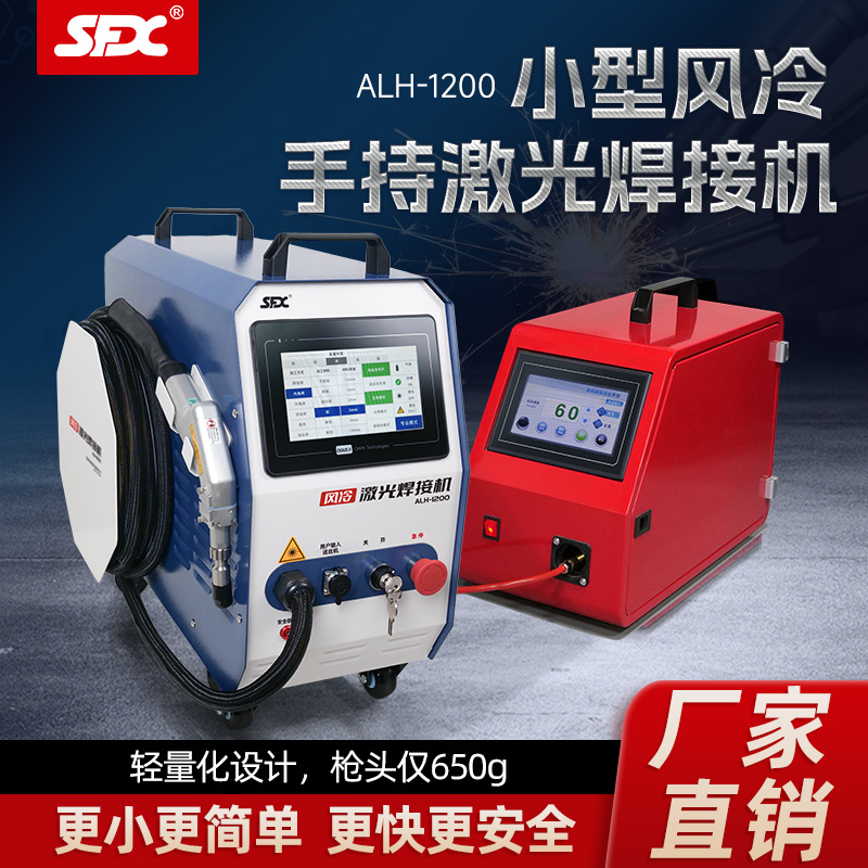 风冷手持式激光焊接机不锈钢金属管材焊接设备脉冲连续光纤激光焊