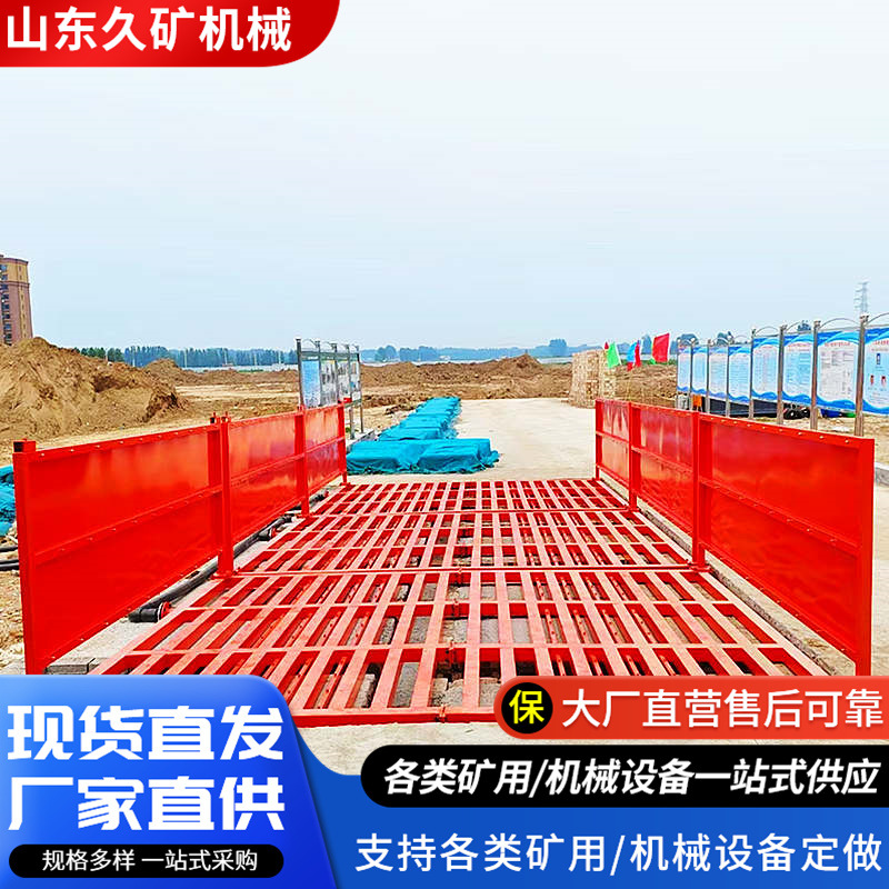 工地车辆自动洗车设备 免基础工程车辆洗车机平板式工地洗车台 工