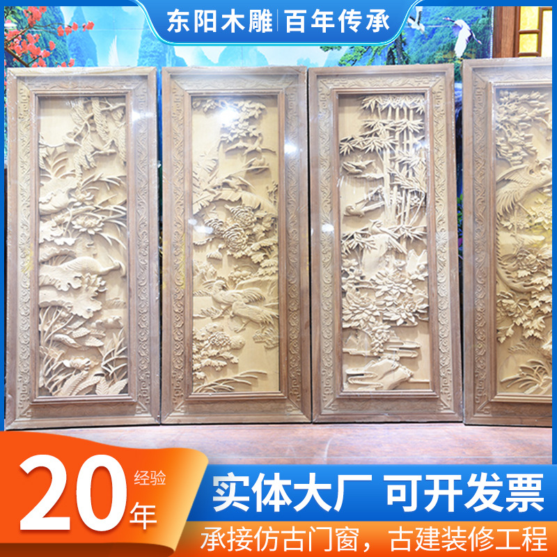 木雕条屏实木仿古挂件雕刻四条屏古典背景墙装饰竖屏隔断客厅挂件