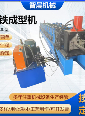 100100型角铁（角钢）成型机等边不等边L型辊压机三角铁机现货