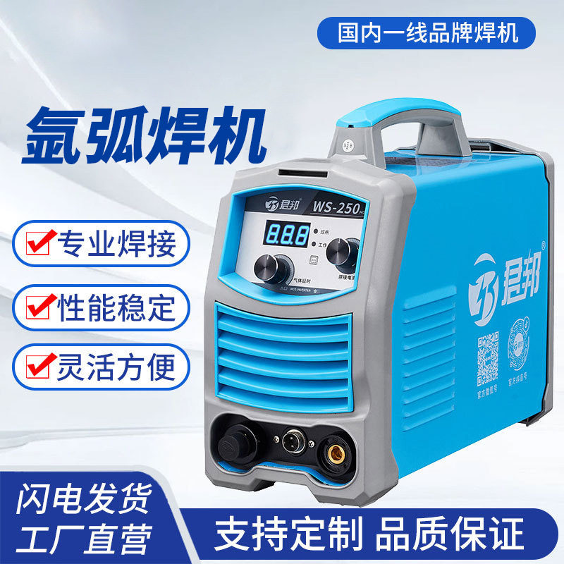 家用机电设备电焊机逆变直流单用氩弧焊机220v轻巧手提式弧焊机
