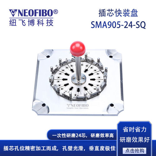 厂家供应光纤研磨夹具 SMA905指推锁紧插芯光纤研磨快装夹具 现货