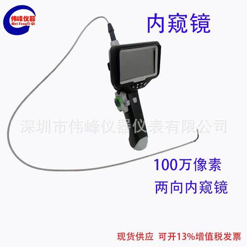 汽车工业内窥镜 4.0mm两向WiFi视频内窥镜WF-40清无线