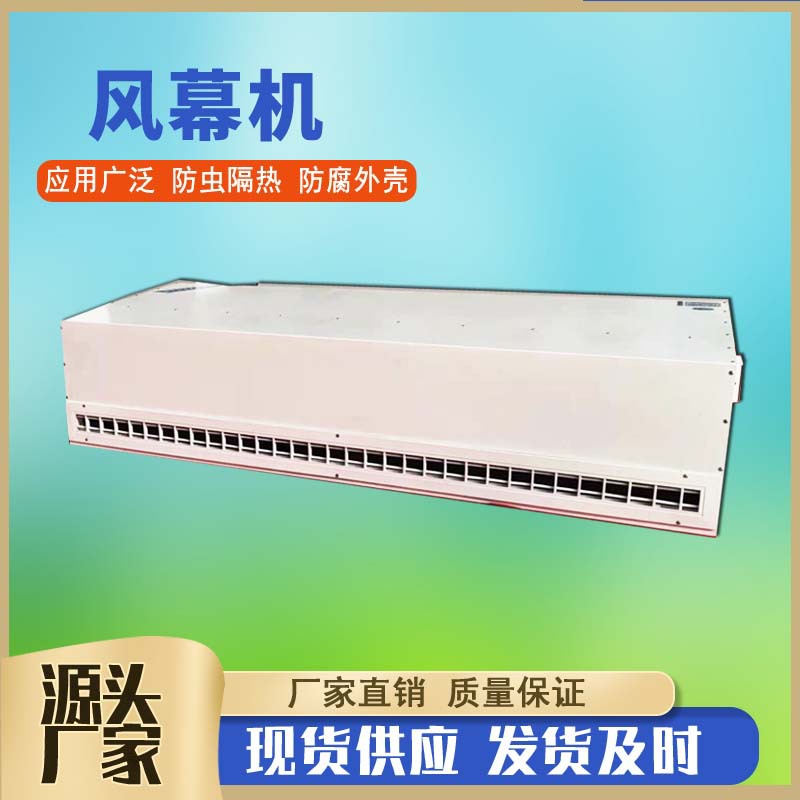 1.5米顶吹热水型风幕机 镀锌板离心蒸汽型空气幕工业型车间热风幕