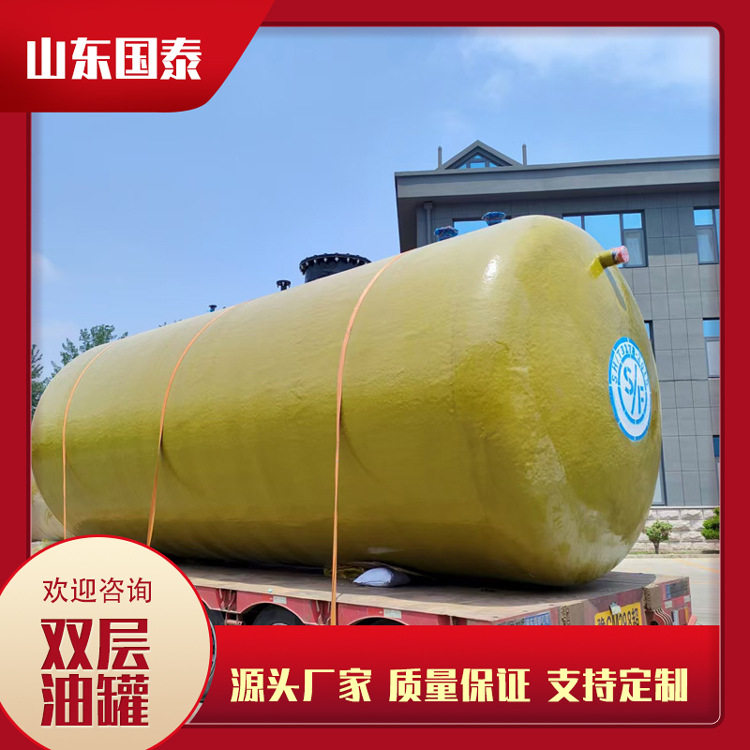 SF双层储油罐常压防渗漏监测汽油柴油储存罐地埋式加油站工地用