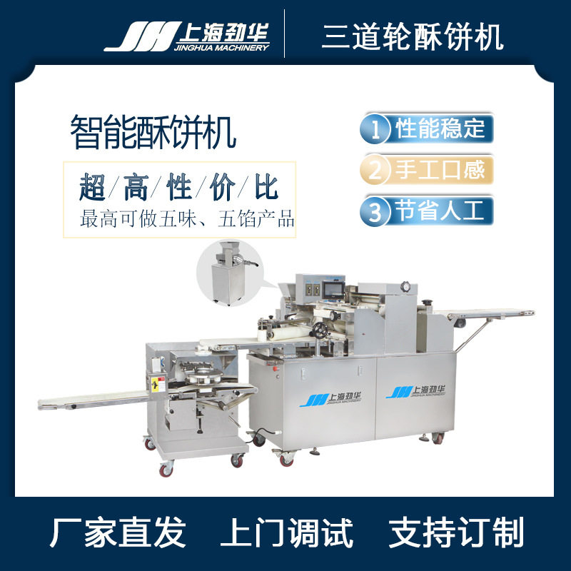 商用三道轮智能酥饼面包机 全自动欧包制作 多功能面包生产线设备