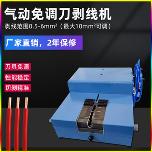 感应式纯气动剥皮机免调刀电源线剥线机多芯电子护套线去皮脱皮机