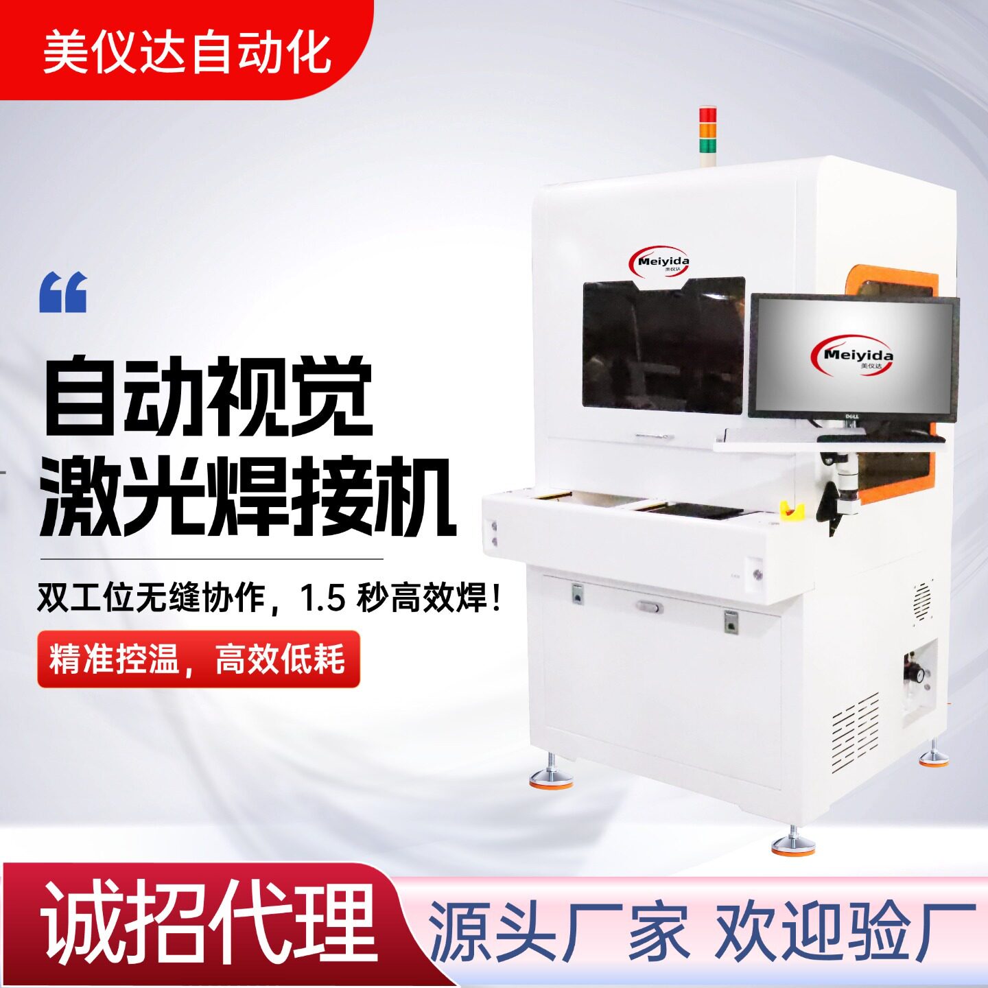 美仪达落地式激光锡球焊适用光模块BGA植球FPC摄像头模组高速线等