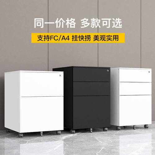 带锁抽屉柜密码锁矮柜收纳小柜子桌下活动柜办公室铁皮移动储物柜