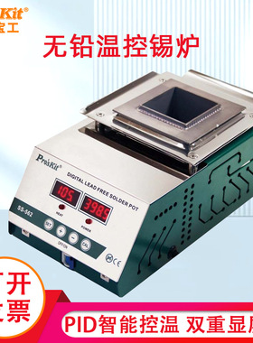 宝工电热锡炉SS-562H专业无铅温控锡炉350W大功率锡锅ProsKit