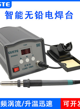 固斯特恒温高频焊台203H电烙铁可调大功率150W防静电205h维修焊台