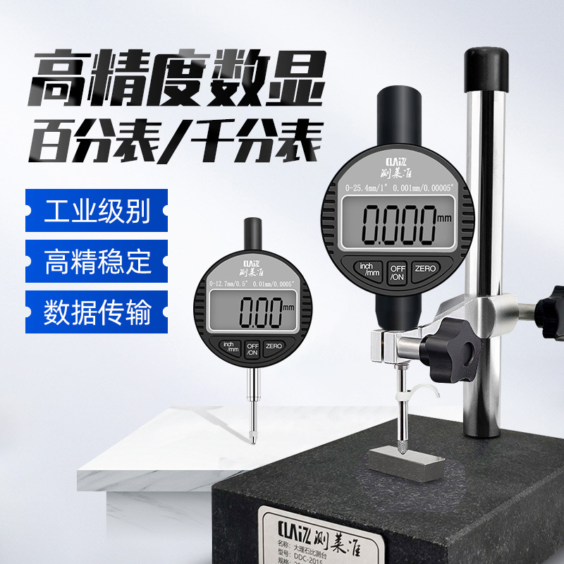测莱准数显百分表电子高精度数显千分表0.001mm0-50.8高度规