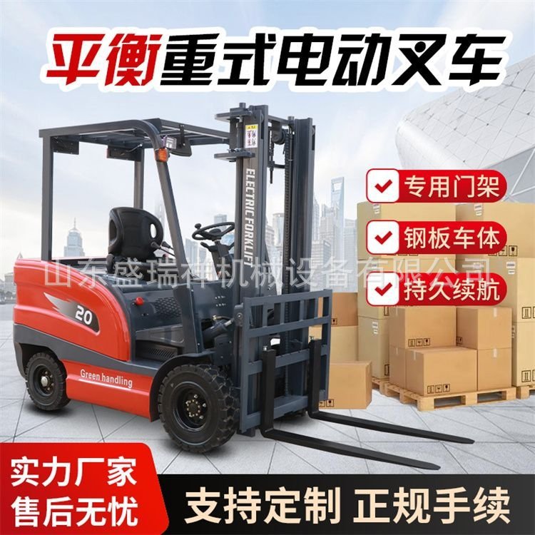 电动叉车2吨1吨小型液压装卸搬运车3吨新能源升降锂电池叉车电动