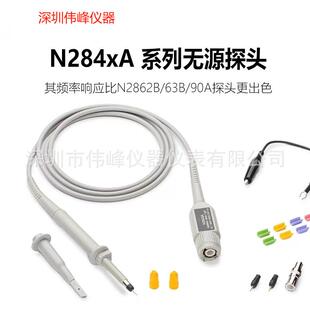 KEYSIGHT N2842A无源探头 N2843A示波器电压探头