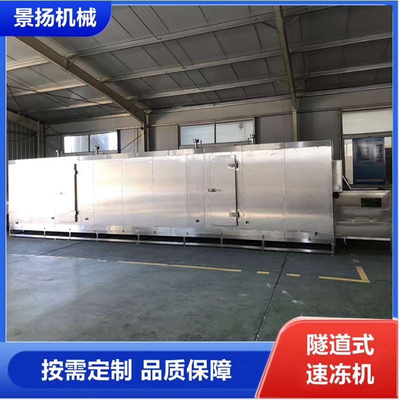 厂家直供隧道速冻机 水果类速冻 面食海鲜预制菜速冻机 平板速冻,包装,五金配件包装,淘宝优惠券,粉丝福利购,淘宝优惠卷