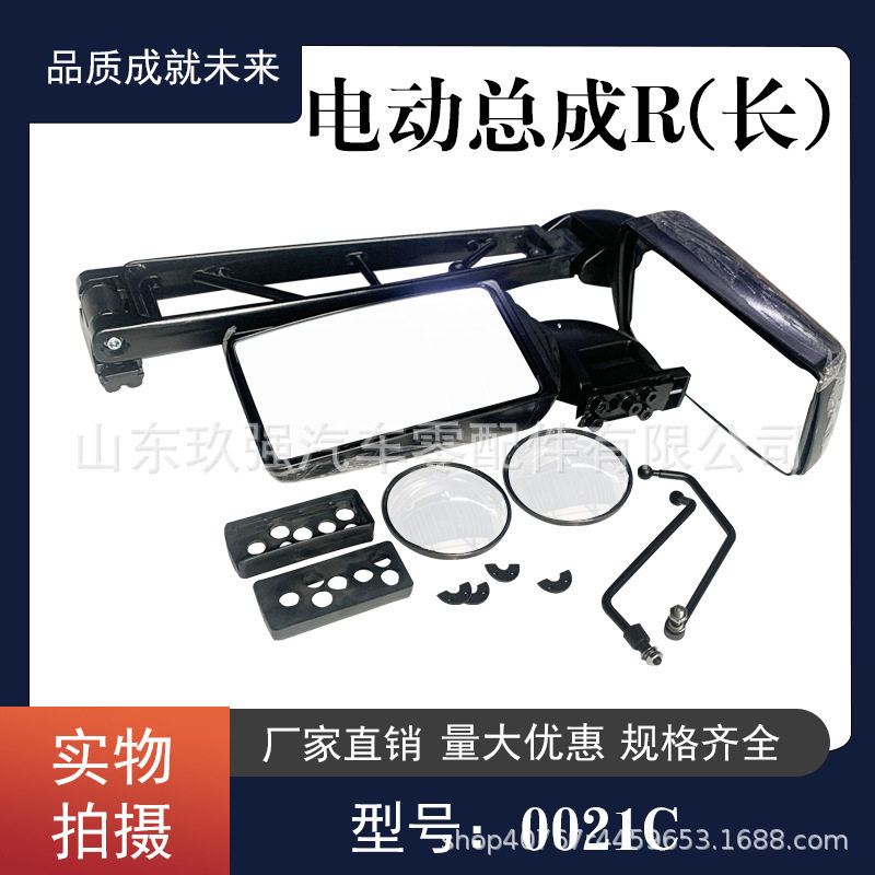 宇通客车通用后视镜/客车后视镜总成/0021C电动总成R(长短)