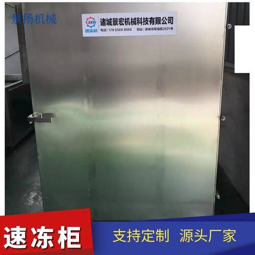 大型商用速冻设备 海参鲍鱼液氮速冻柜 包子水饺柜式液氮速冻机