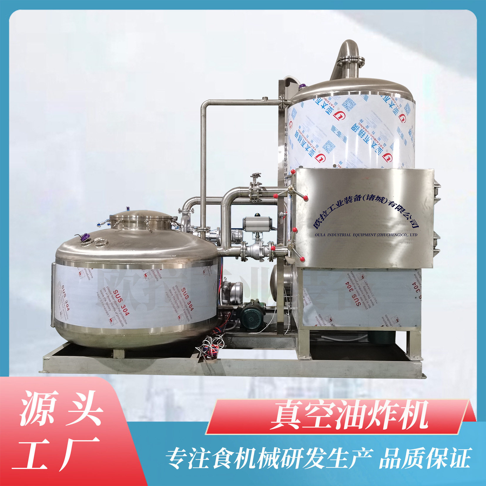 鸡鸭类产品真空油炸线胡萝卜脆片真空油炸机低温香菇油炸设备