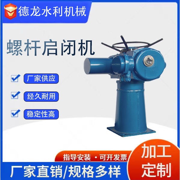 QDA电动头执行器螺杆式启闭机 手电两用螺杆启闭机可定制防爆