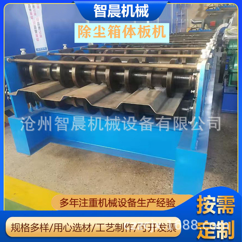 除尘厢板机加工汽车集装箱车厢板成型机冷弯成型机压瓦机除尘箱机