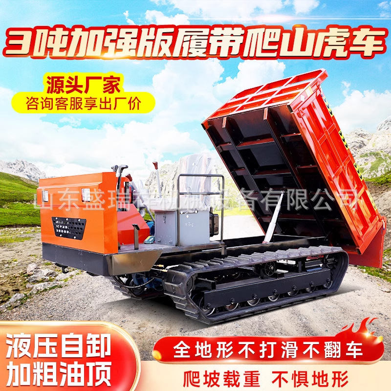 履带运输车农用果园运输车工程用沙石混凝土履带车爬山虎履带车