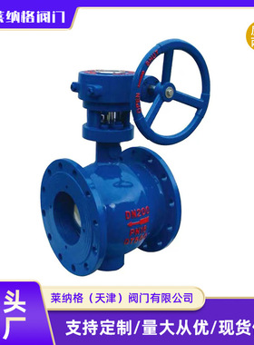 偏心半球阀PBQ340F/H/Y-16涡轮侧装式硬密封球阀铸钢球阀厂家