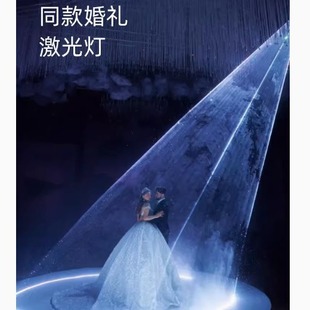 同款婚礼堂全彩激光灯现货北极光户外防水镭射灯亮化景区时空隧道